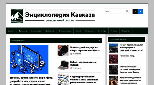 tanci-kavkaza.ru