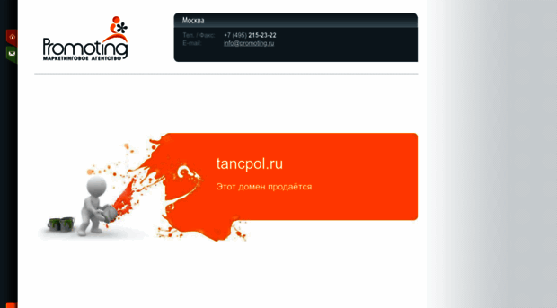 tancpol.ru