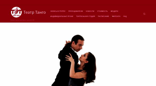 tangoshow.ru