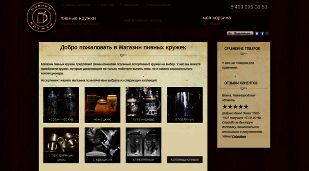 tankards.ru