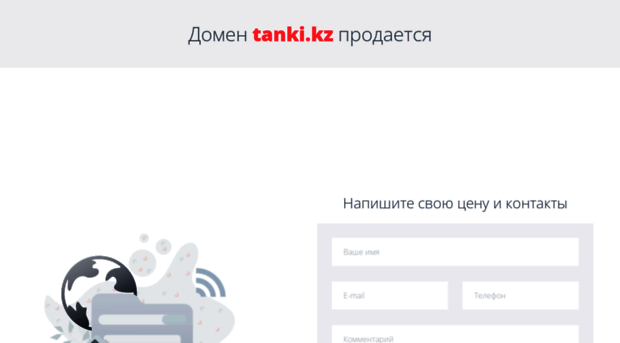 tanki.kz