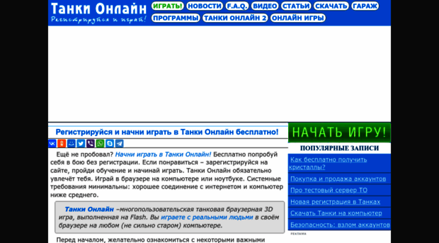 tankionlain24.ru