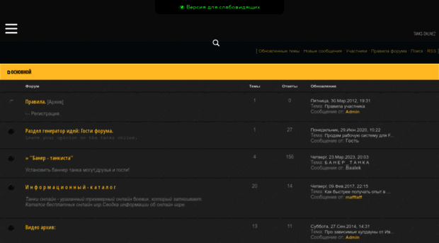 tanks-online2.ucoz.ru