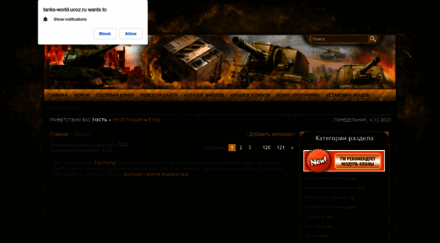 tanks-world.ucoz.ru