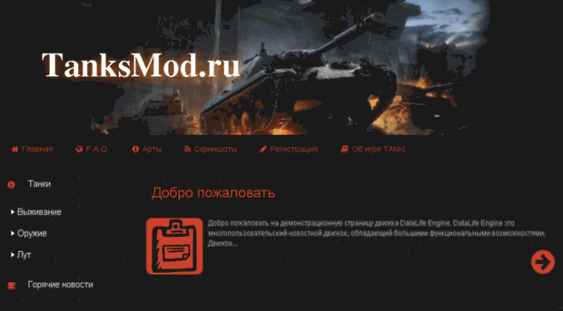 tanksmod.ru