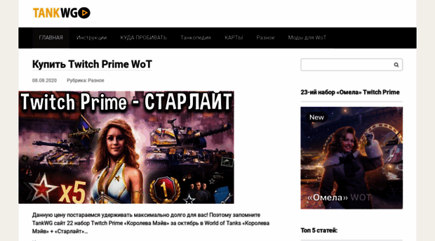 tankwg.ru