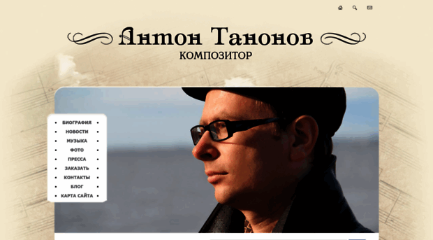 tanonov.ru