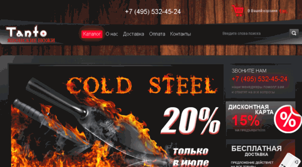 tantoknife.ru