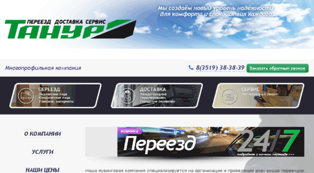 tanurbiz.ru