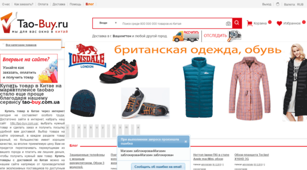 tao-buy.com.ua