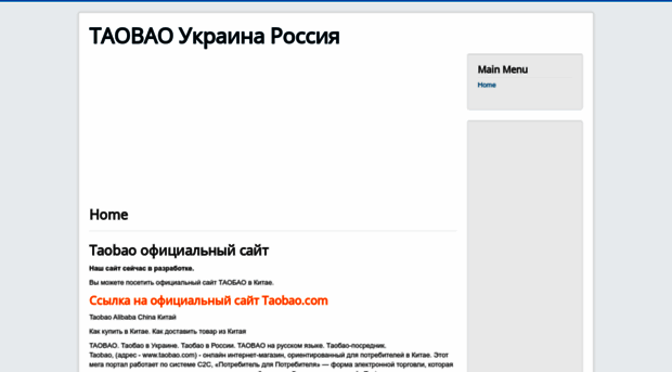 taobao.com.ua