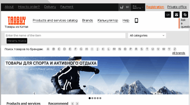 taobuy.ru