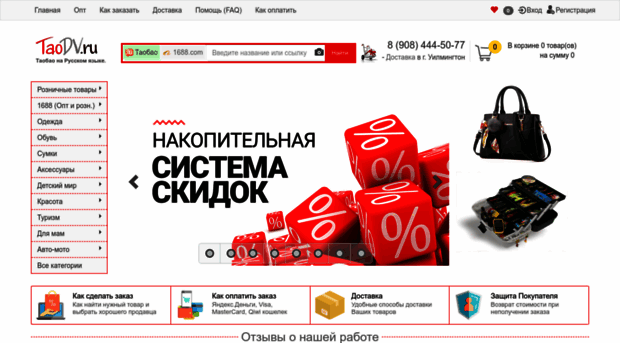 taodv.ru