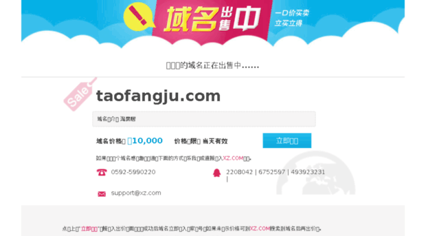 taofangju.com