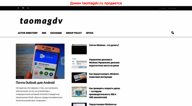 taomagdv.ru