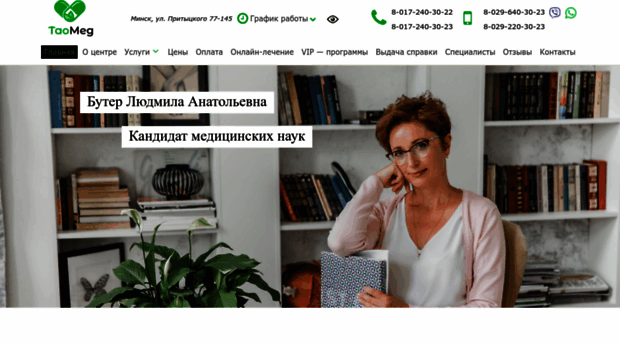 taomed.by
