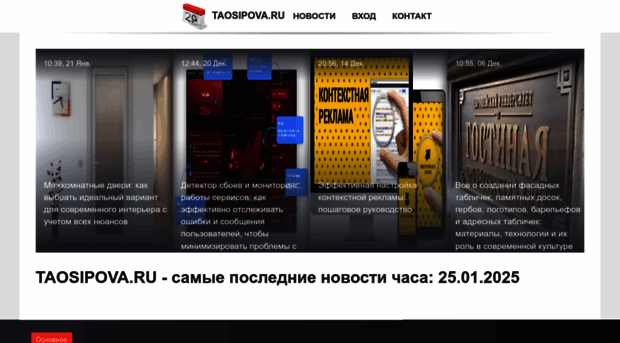 taosipova.ru