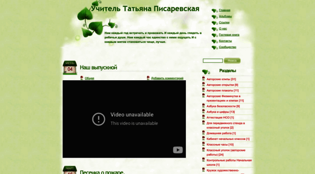 tapisarevskaya.rusedu.net