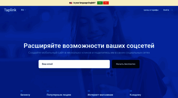 taplink.ru