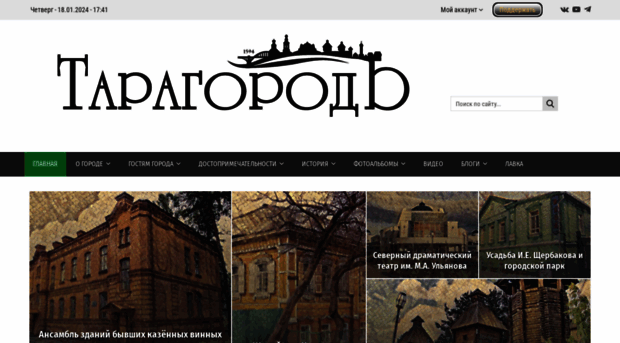 taragorod.ru
