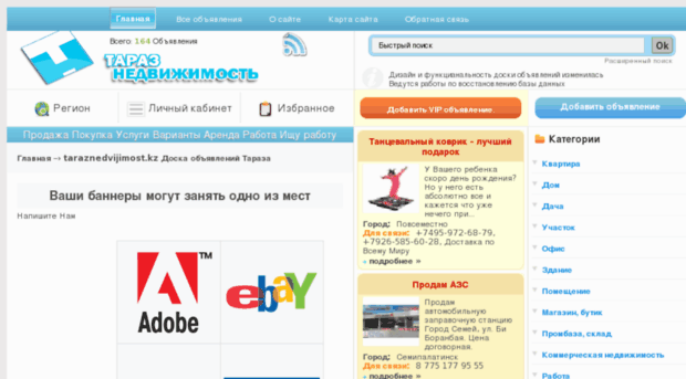 taraznedvijimost.kz