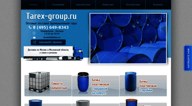 tarex-group.ru