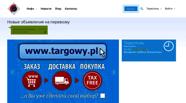 targowy.pl
