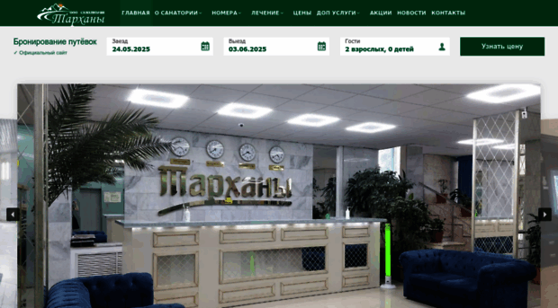 tarhani-kmv.ru