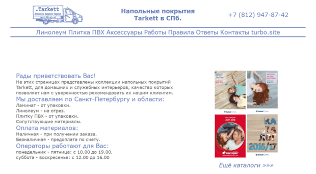 tarkett-piter.ru