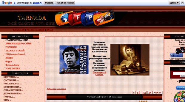 tarnada.ucoz.ru
