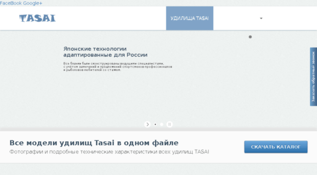 tasai.ru