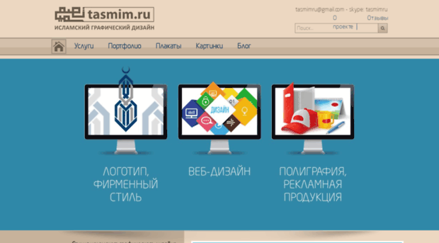 tasmim.ru