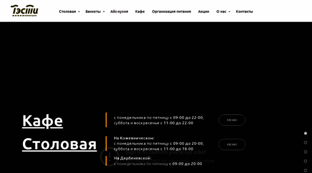 tastefully.ru