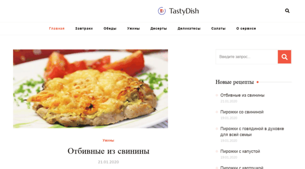 tastydish.ru