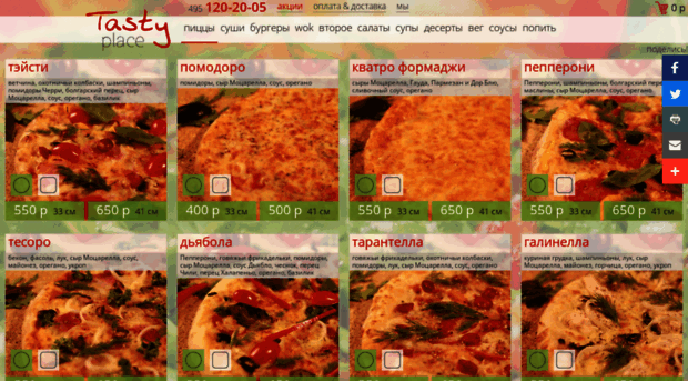 tastyplace.ru