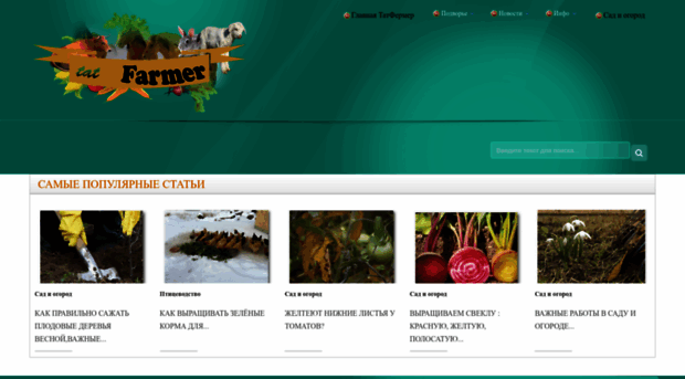 tat-farmer.ru