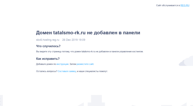 tatalsmo-rk.ru