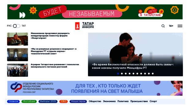 tatar-inform.ru