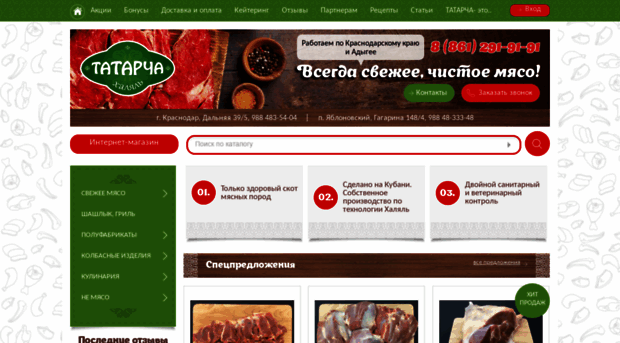tatarcha.net