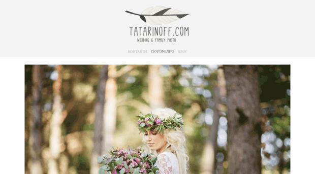 tatarinoff.com