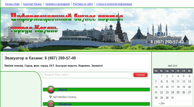 tatarstan-info.ru