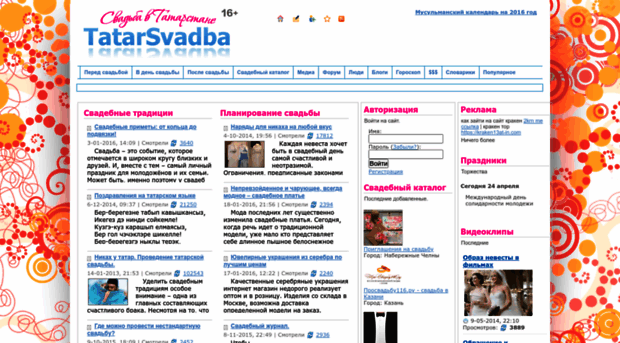 tatarsvadba.ru