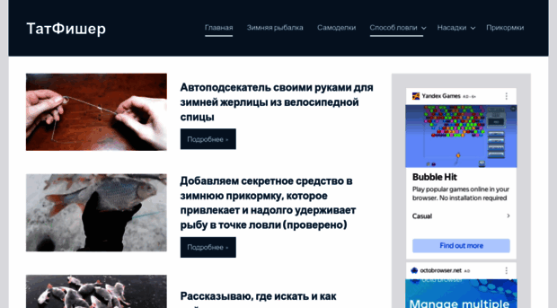 tatfisher.ru