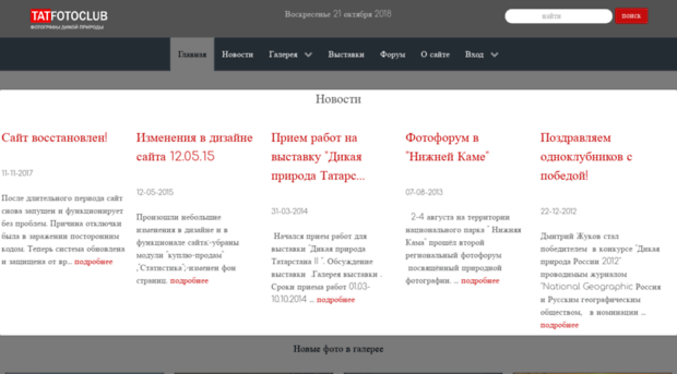 tatfotoclub.ru