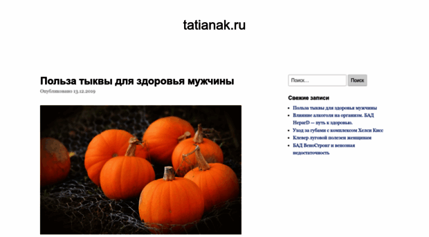 tatianak.ru