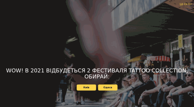 tattoo-collection.kiev.ua