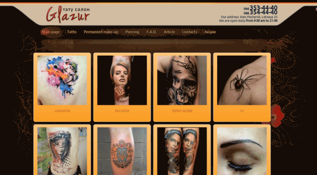 tattoo-salon.kiev.ua