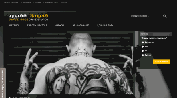 tattoo.kr.ua