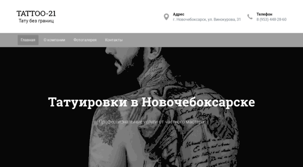 tattoo21.ru