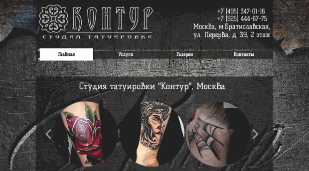 tattookontur.ru